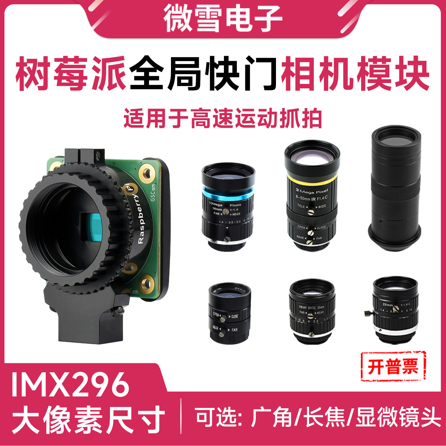 Raspberry Pi Global Shutter Camera Imx296 - كاميرا وولي راسبيري باي الأصلية ذات
